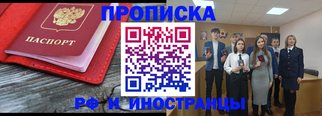 временная регистрация адрес в Катайске