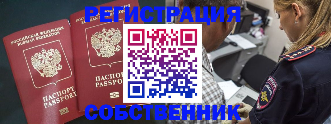 прописка 2025 в Катайске