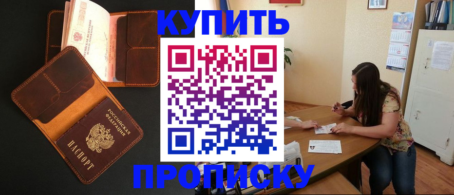 прописка в квартире в Катайске