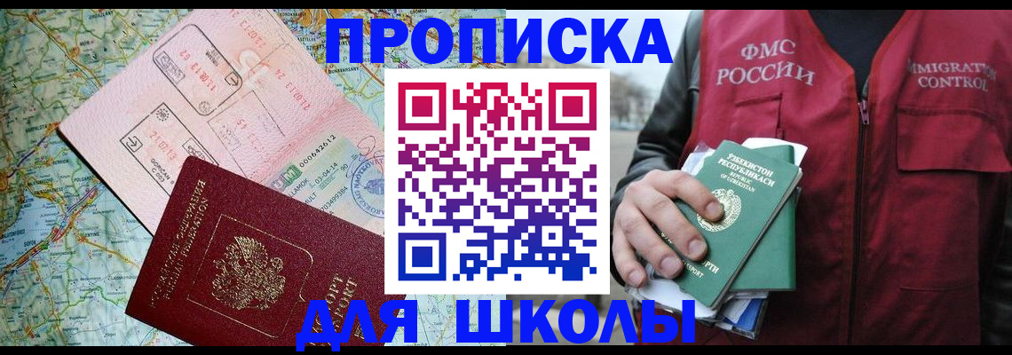 прописка штамп в Катайске